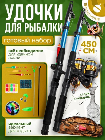 Рыболовный VOKset6