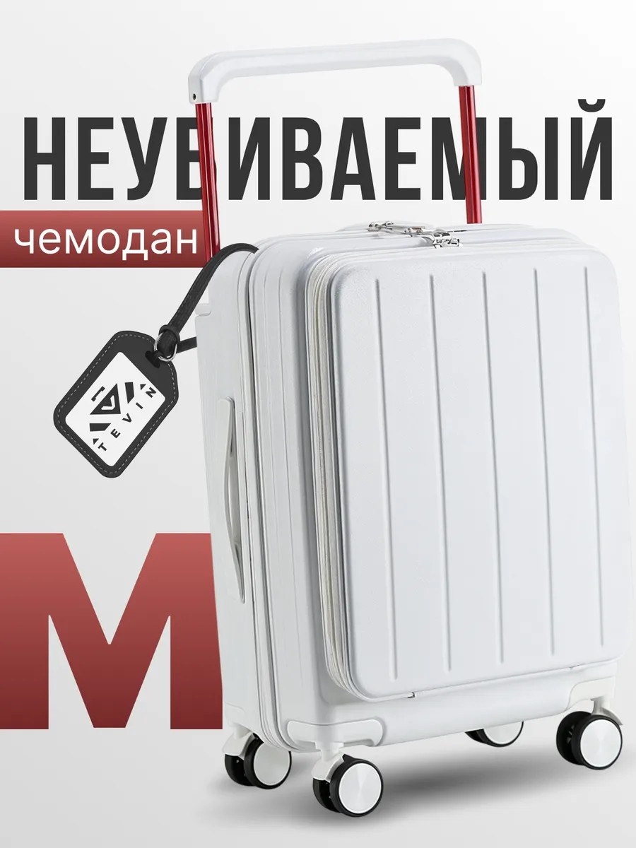 Чемодан Чемодан на колесах M средний пластиковый с широкой ручкой поликарбонат 78 л белый