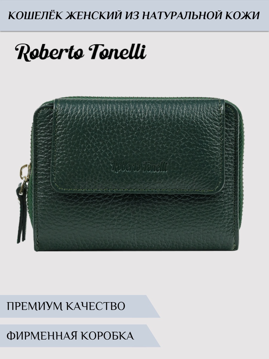 Кошелек Roberto Tonelli натуральная кожа зеленый