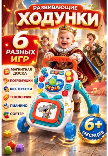 Страховка , мин. возраст 6 месяцев