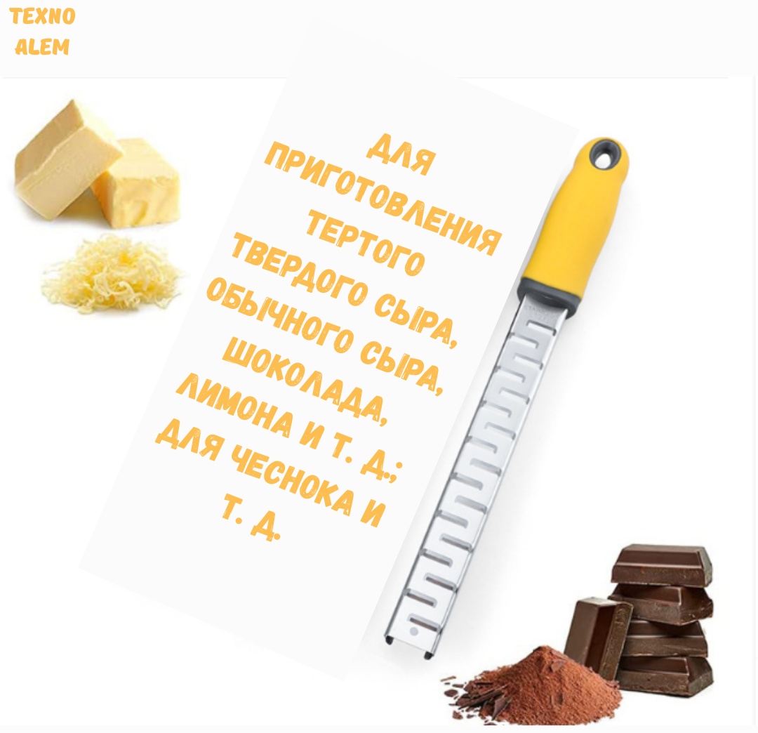 Терка 748324785, нерж.сталь