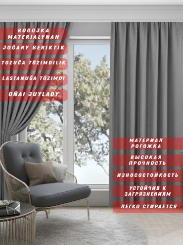 Портьеры SHTIL 500x245 см 2 шт, рогожка, серый, светло - серый