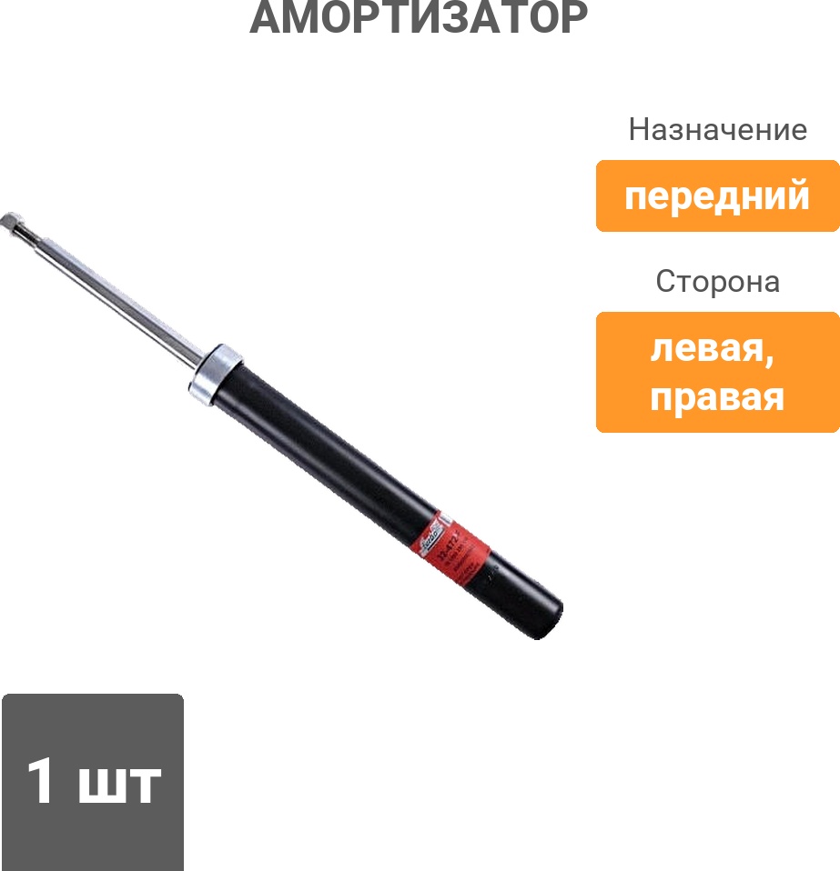 Амортизатор PATRON передний PSA366002 1 шт