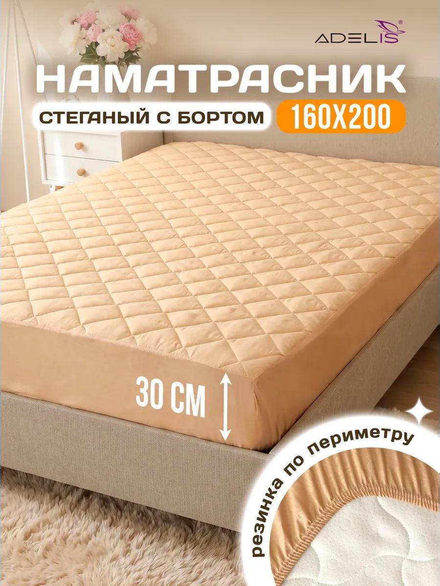 Adelis наматрасник на резинке 320264467 160x200, микрофибра
