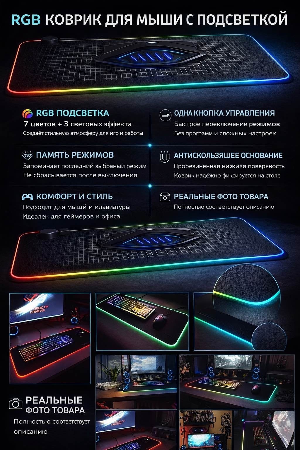 Коврик для мыши RGB 800x300x3 мм черный