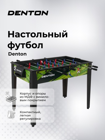 Игровой стол DENTON для футбола зеленый 4 фута