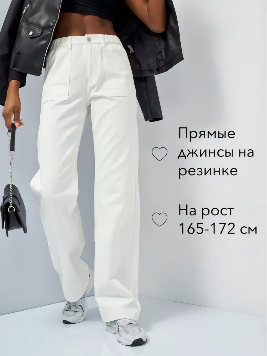 Джинсы джинсы-бойфренды белый