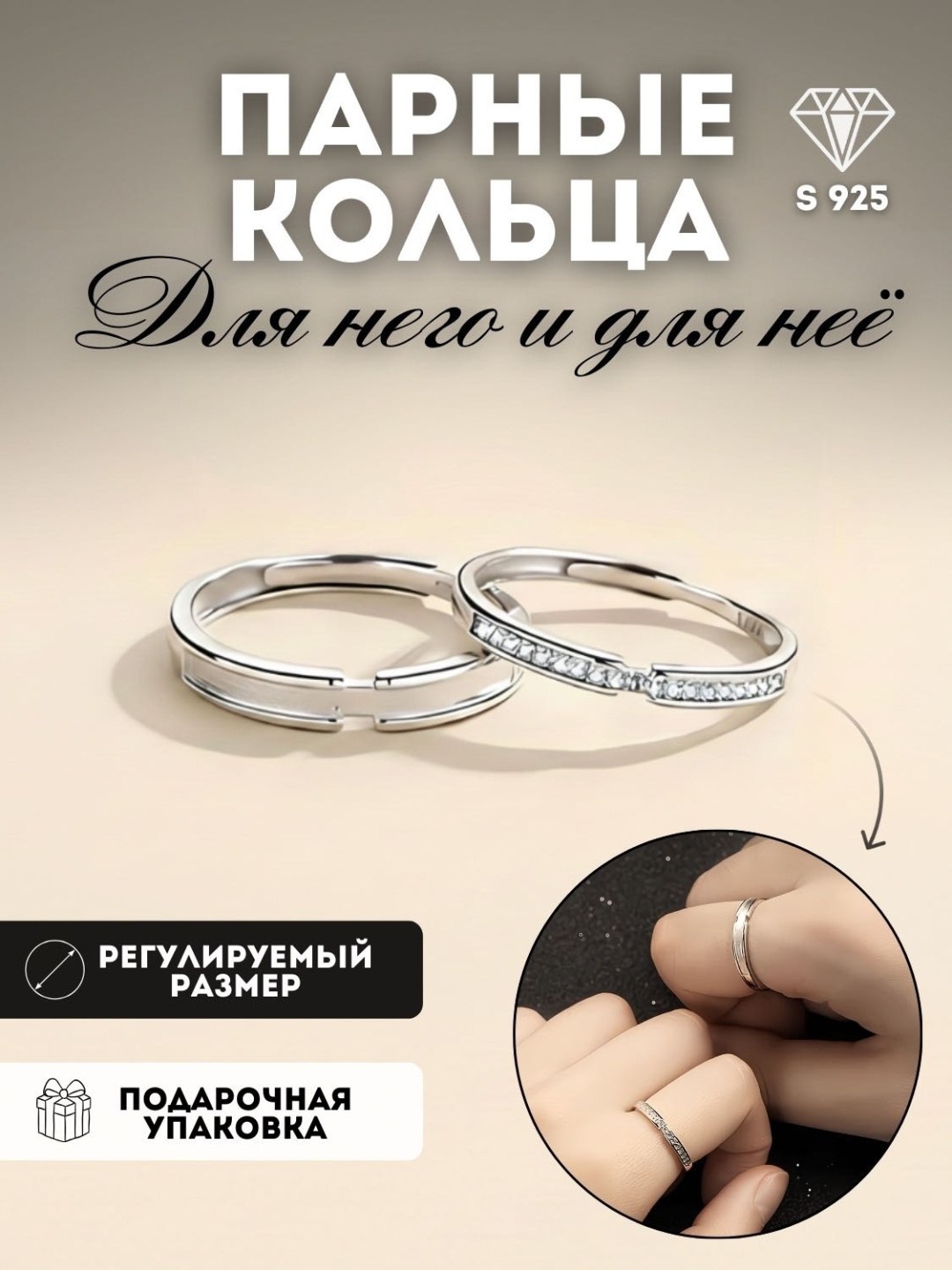 Парные кольца SANDARA silver Гармония-2 размер регулируемый вес 3 г серебро, фианит