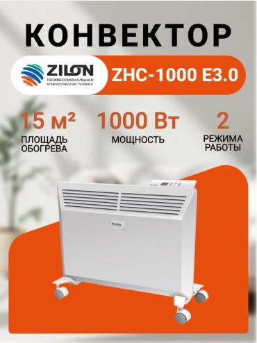Конвектор ZILON Zilon серии Комфорт белый