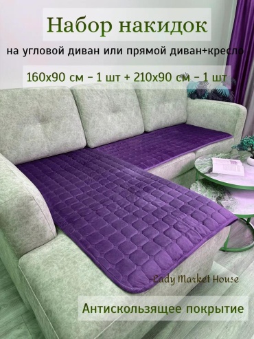 LUCCI дивандек для дивана Квадрат фиолет 1+1 фиолетовый накидки на диван - 2 шт