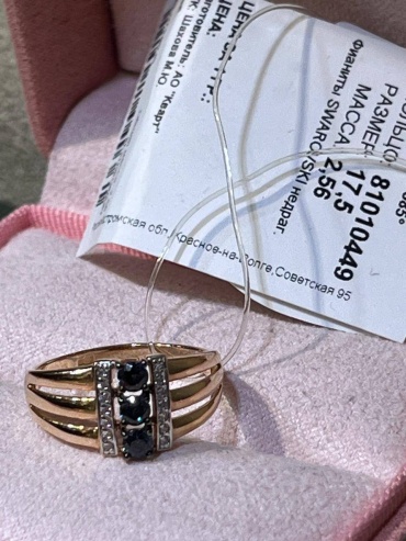 DARI GOLD 2277373 размер 17.5 вес 2.56 г золото, фианит Swarovski