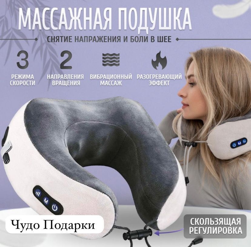Массажер BLUEIDEA ЧудоПодарки подушка 3D-массаж, надавливающий, разминающий, разогревающий, инфракрасный прогрев