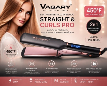 Vagary VG-8815 утюжок