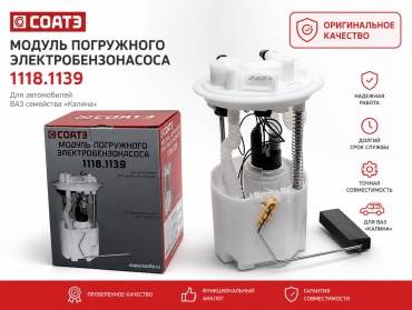 Топливный насос Соате