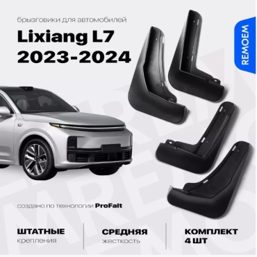 30328938_568310323 для Li L7 2023-2024
