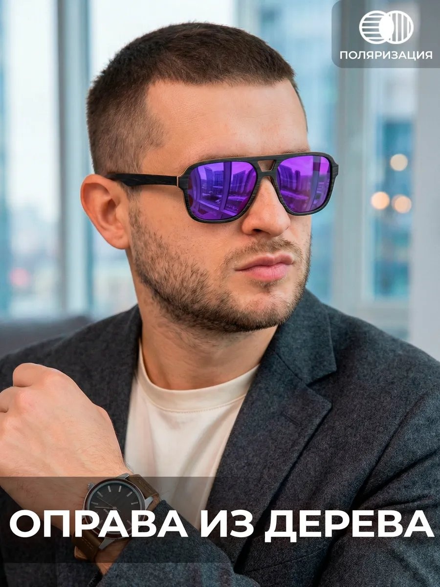 Timbersun солнцезащитные очки авиаторы поляризованные