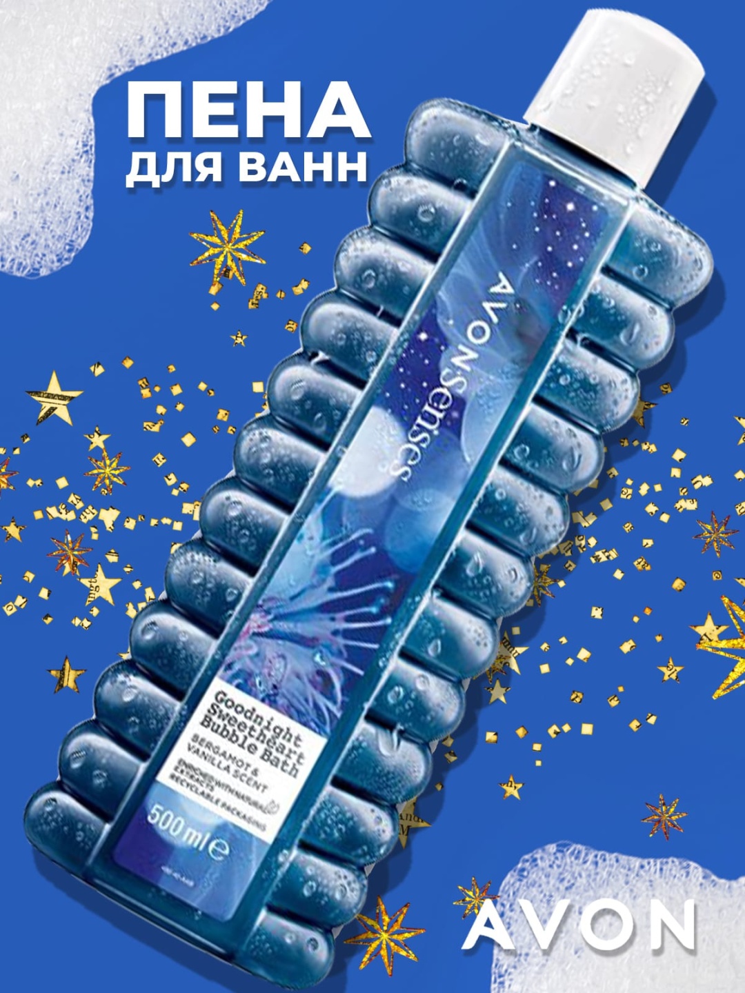 Avon Сладкие сны гель-пена 1000 мл