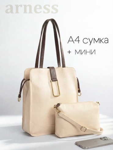 Сумка шоппер Arness экокожа бежевый