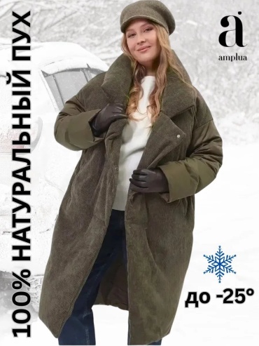 Пуховик amplua светло-зеленый