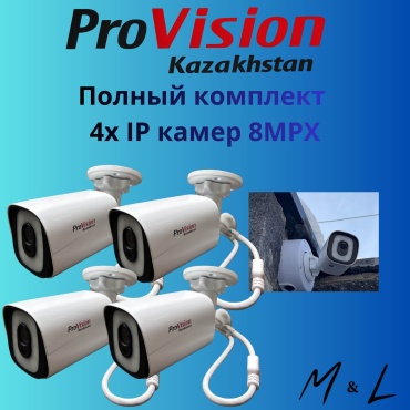 M&L комплект видеонаблюдения 8mpуличная, 8MP, расширение 3840x2160