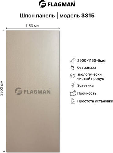 Flagman бамбуковая панель 3315 2800x1200 мм, бамбук