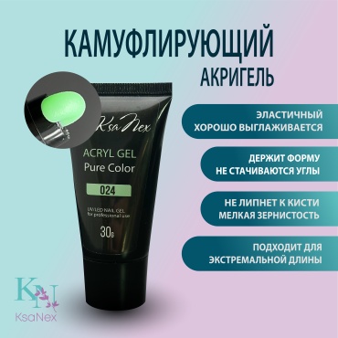 KsaNex гель Акригель – Acryl gel pure color №24 30 мл