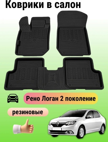 Rezkon 174532446 Renault Trucks Countryman 2014 черный