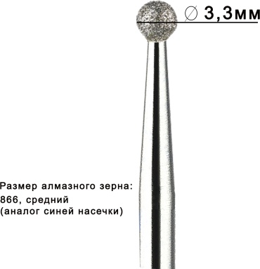 Насадка РосБел 432423 фреза шар насечка синяя 1 шт