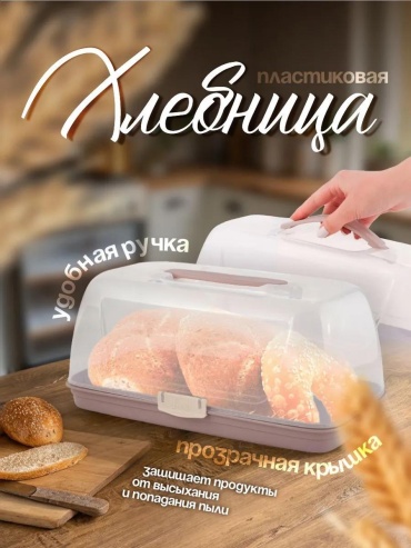 Sugar&Spice хлебница 152211046, лен