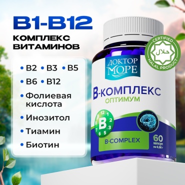 Доктор море комплекс витаминов группы B оптимум (B-complex), Инозит, B1, B2, B3, B5, B6, B9, B7 (биотин), B12 60 шт
