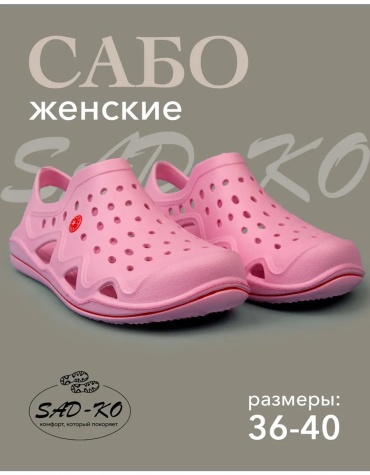 Мюли розовый