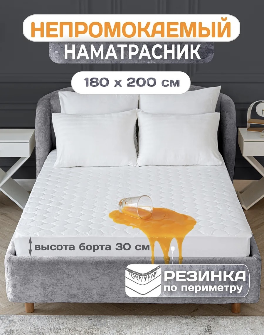 JUMSAK наматрасник на резинке 1,8 premium class 180x200, хлопок