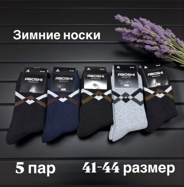 Носки Makosh 5 пар черный, серый 41-44
