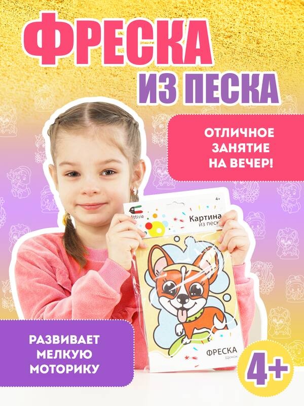 Картина Attivio ДМ/Ф-001 27x16 см