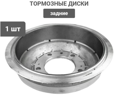 Диски Тольятти задние 2121-3502070