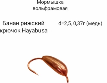 Мормышка БЕМАЛ LT2025-CU 1 шт