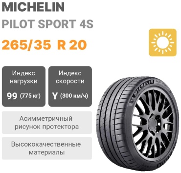 MICHELIN Pilot Sport 4S 265/35 R20 99Y