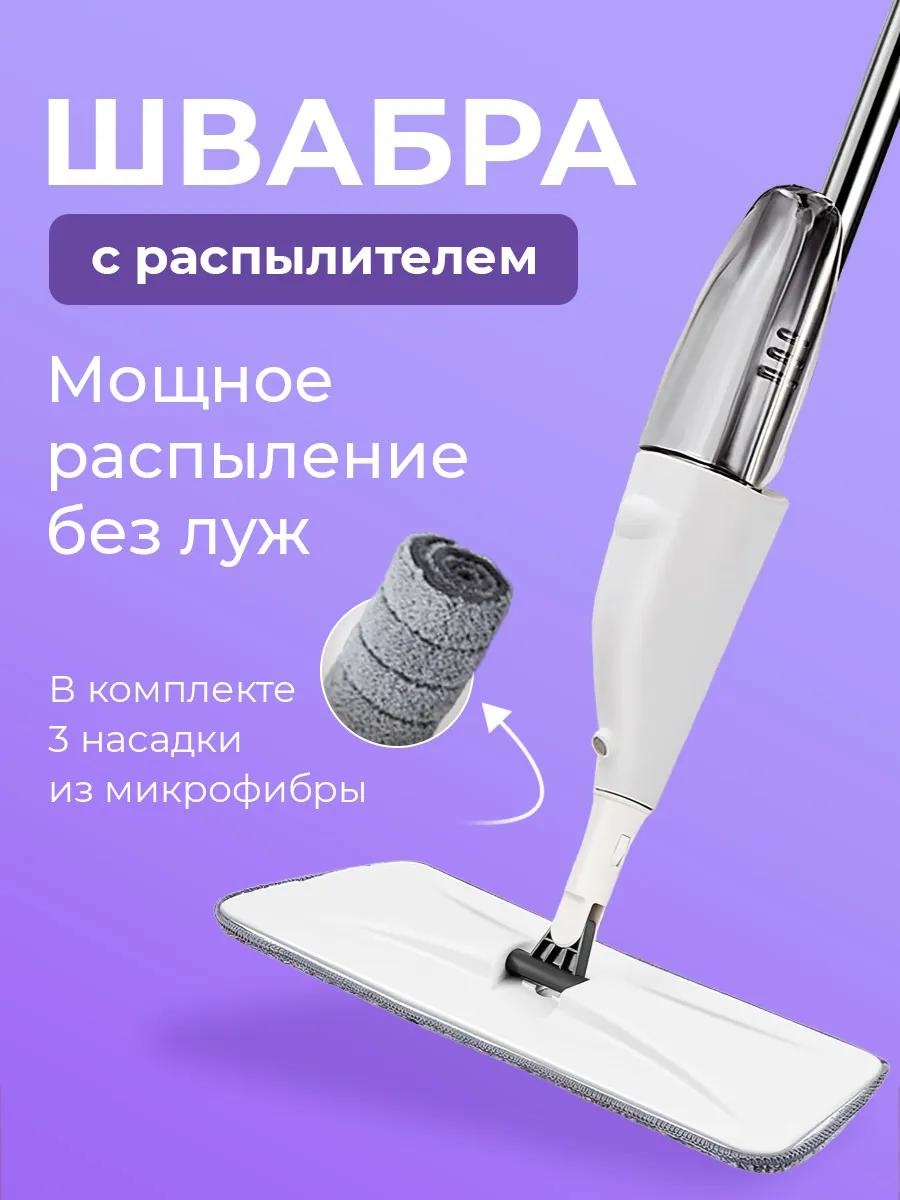Швабра для пола , материал насадки: полипропилен, белый
