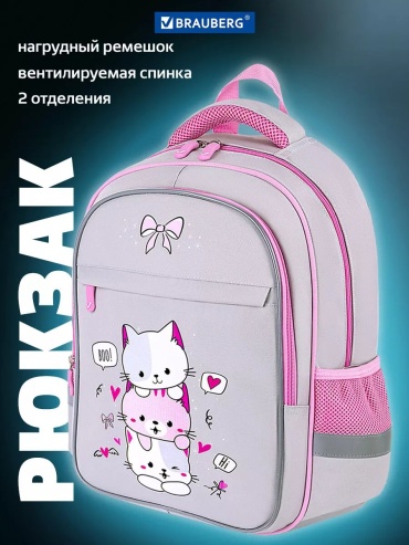 Комплект Brauberg нейлон розовый