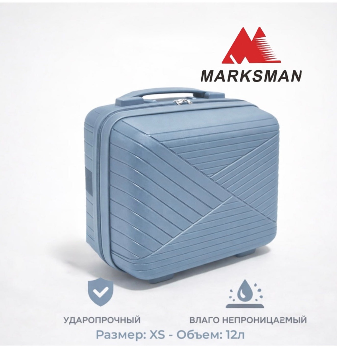 Кейс-пилот Marksman BS-железная вставка полипропилен 12 л голубой
