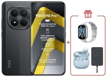 Poco M8 Pro 5G 8 ГБ/256 ГБ черный + подарок
