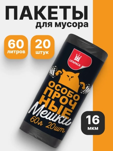 UFAPACK ufaMSROSP-60х20/black 60 л