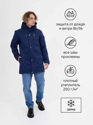 Парка синий