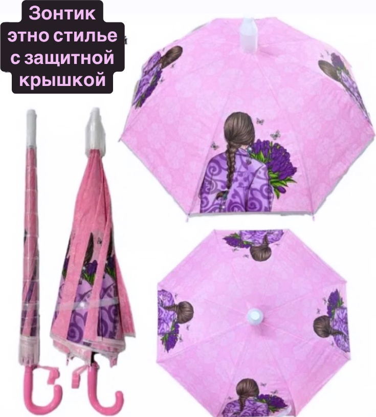 Складной зонт полуавтомат розовый
