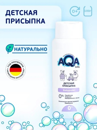 AQA baby Детская присыпка 100 г
