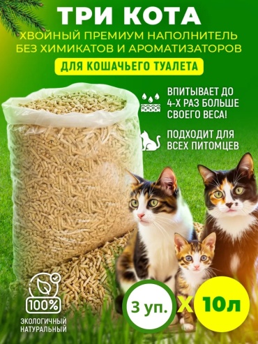 273726094 впитывающий 30 л