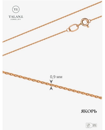 TALANT 311-00-0050-30555 длина 40 см, вес 1.82 г золото, плетение якорное