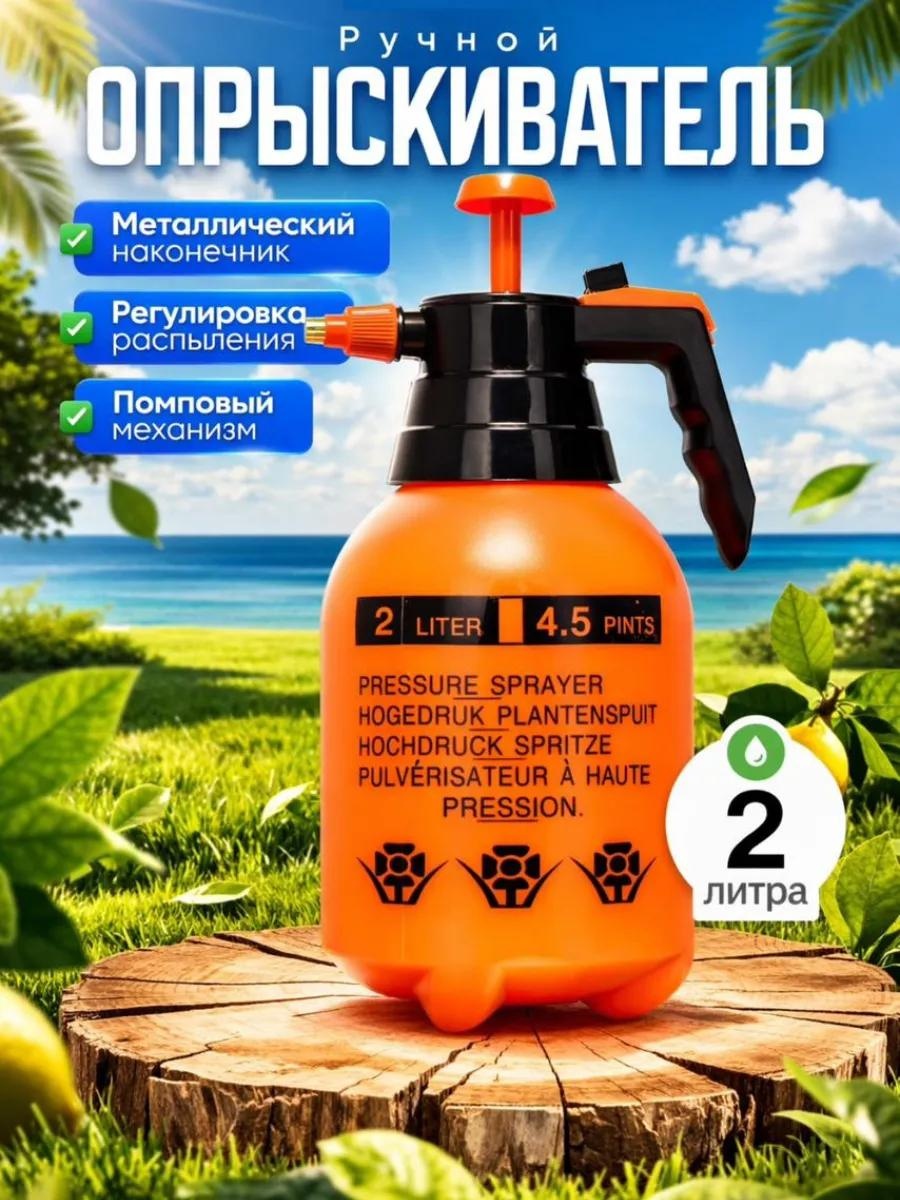 Опрыскиватель механический 115842031к1167