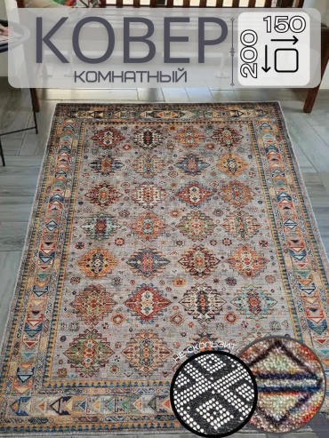 Декоративный коврик Future House 150x200 см, короткий ворс, Россия