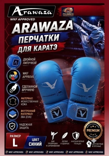 Arawaza Arawaza синий L